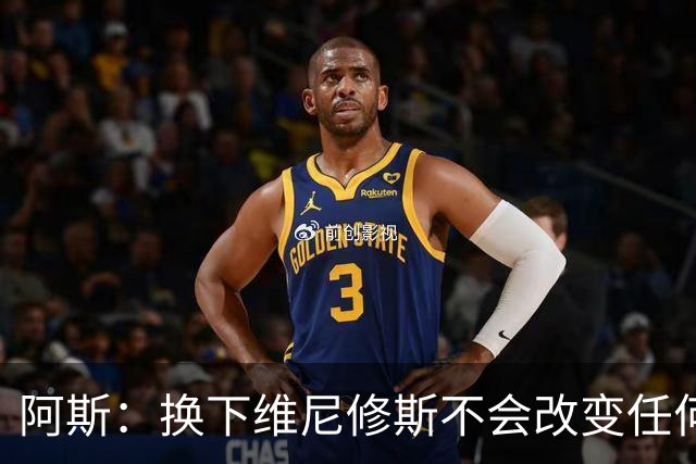 阿斯：换下维尼修斯不会改变任何事情，穆里尼奥对他依然信任